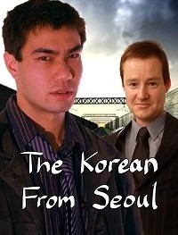 Кореец из Сеула