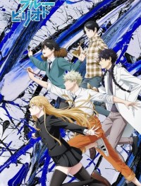 Голубой период 1 сезон