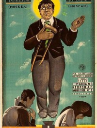 Праздник святого Иоргена