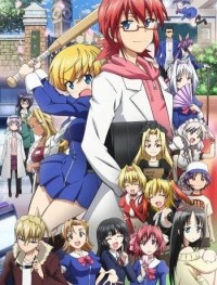 Он сильнейший учитель! 1 сезон