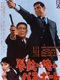 Мой паспорт - кольт