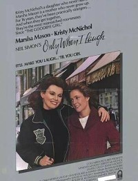 Только когда я смеюсь