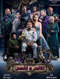 Люди и Мангусты