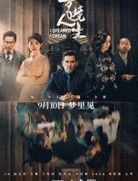 Мне приснилось