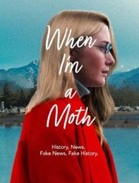 Когда я стану мотыльком