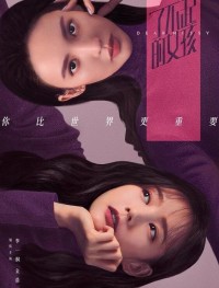 Удивительная девушка 1 сезон