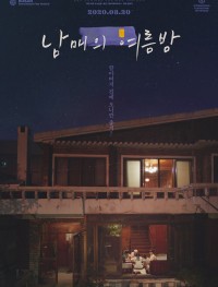 Лето у дедушки