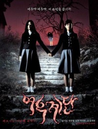 Шёпот стен 3