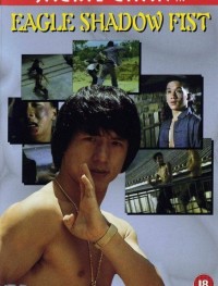 Кулак возмездия