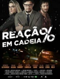 Цепная реакция