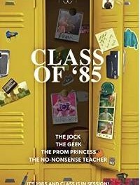 Выпуск восемьдесят пятого года