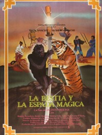 Зверь и магический меч 