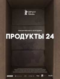 Продукты 24