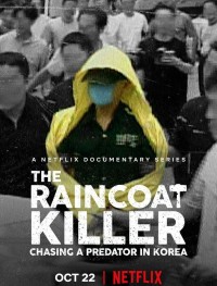 Убийца в плаще: Охота на корейского хищника 1 сезон