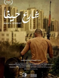 Улица Хайфа