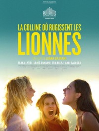 Холм, где ревут львицы