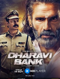 Банк Дхарави 1 сезон