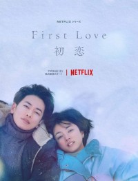 Первая любовь 1 сезон