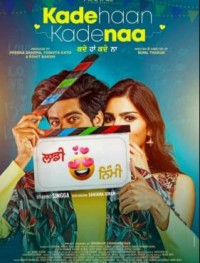 Каде Хаан Каде Наа