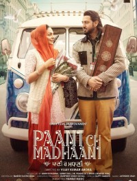 Паани Ч Мадхани