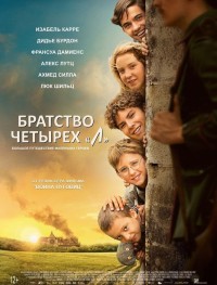 Братство четырёх «Л»