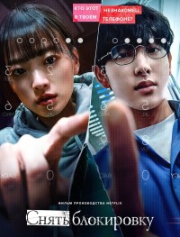 Украденная личность