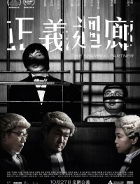 Спарринг-партнёр