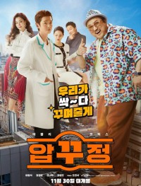 Проходимцы