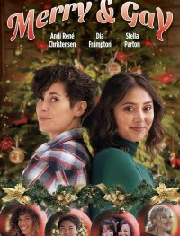 Праздник пришел