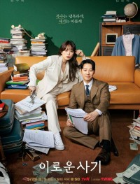 Выгодное мошенничество 1 сезон