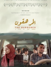 Обременённый