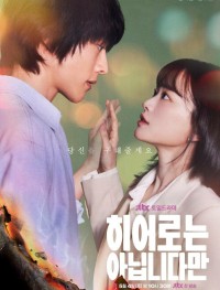 Хоть я и не герой 1 сезон