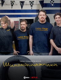 Шины 1-2 сезон