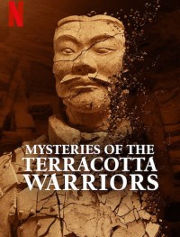 Тайны терракотовых воинов