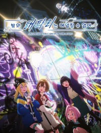 Медуза не умеет плавать в ночи 1 сезон