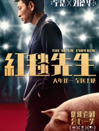 Император кино