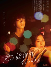 Бессонница после школы