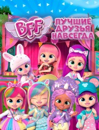 BFF: Лучшие друзья навсегда 1 сезон
