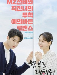 Полюби меня, если осмелишься 1 сезон