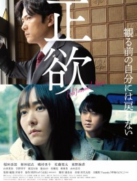 (Не)нормальное желание