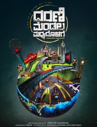 В центре мира