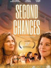 Вторые шансы
