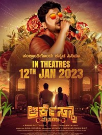 Оркестр Майсура