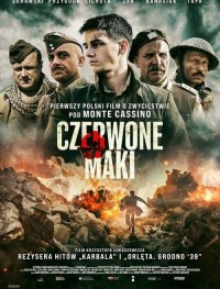 Красные маки