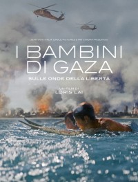 Мальчики из Газы