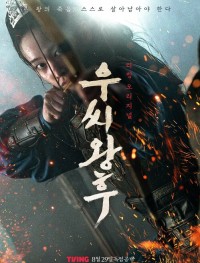 Королева У 1 сезон