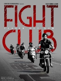 Бойцовский клуб