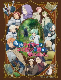 Слабейшая укротительница в путешествии по сбору питомцев 1 сезон