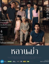 Бабушка на миллион