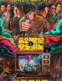 Эвакуация из XXI века